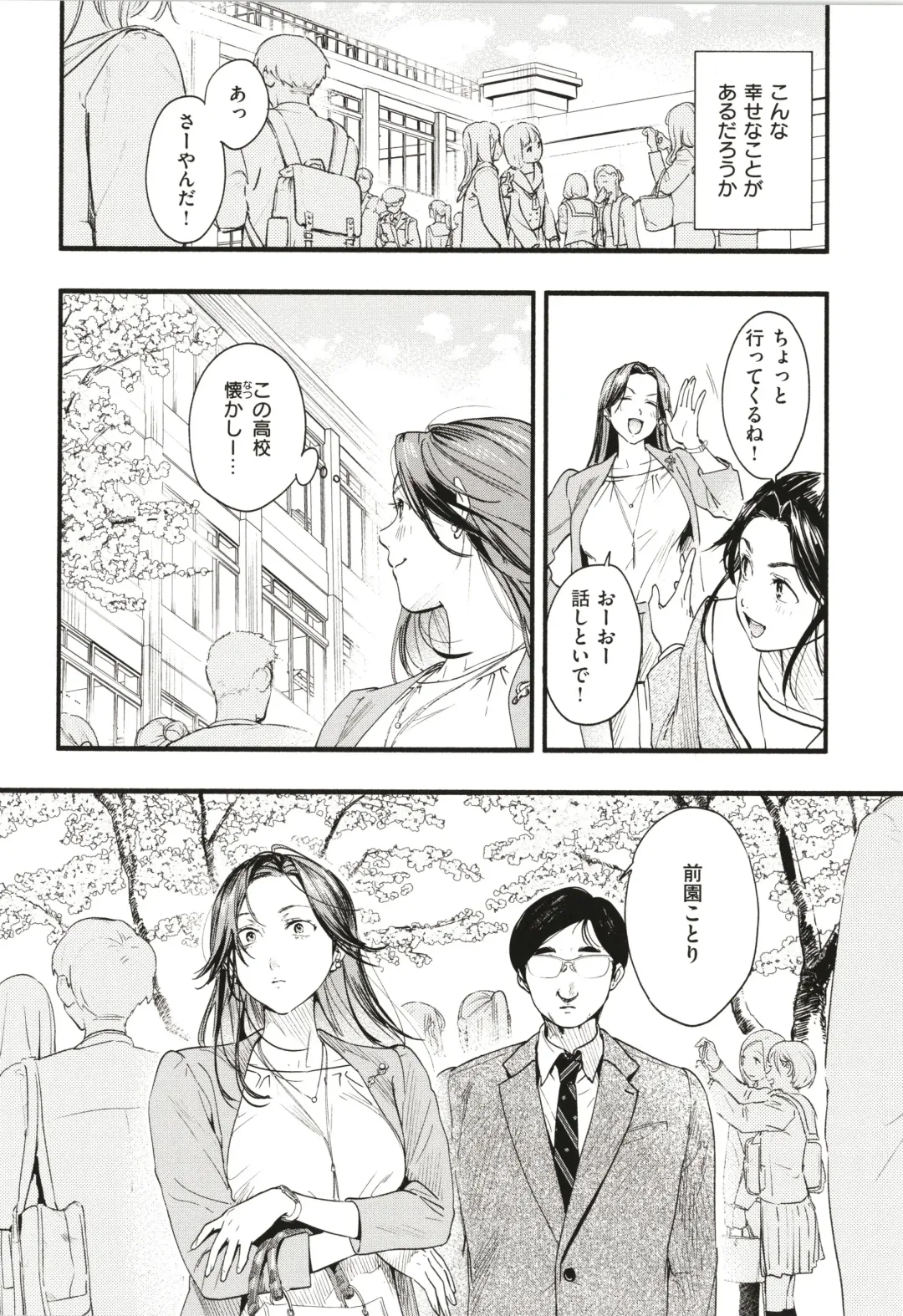 [Higashide Irodori] Aoharu Complex Fhentai - Page 91