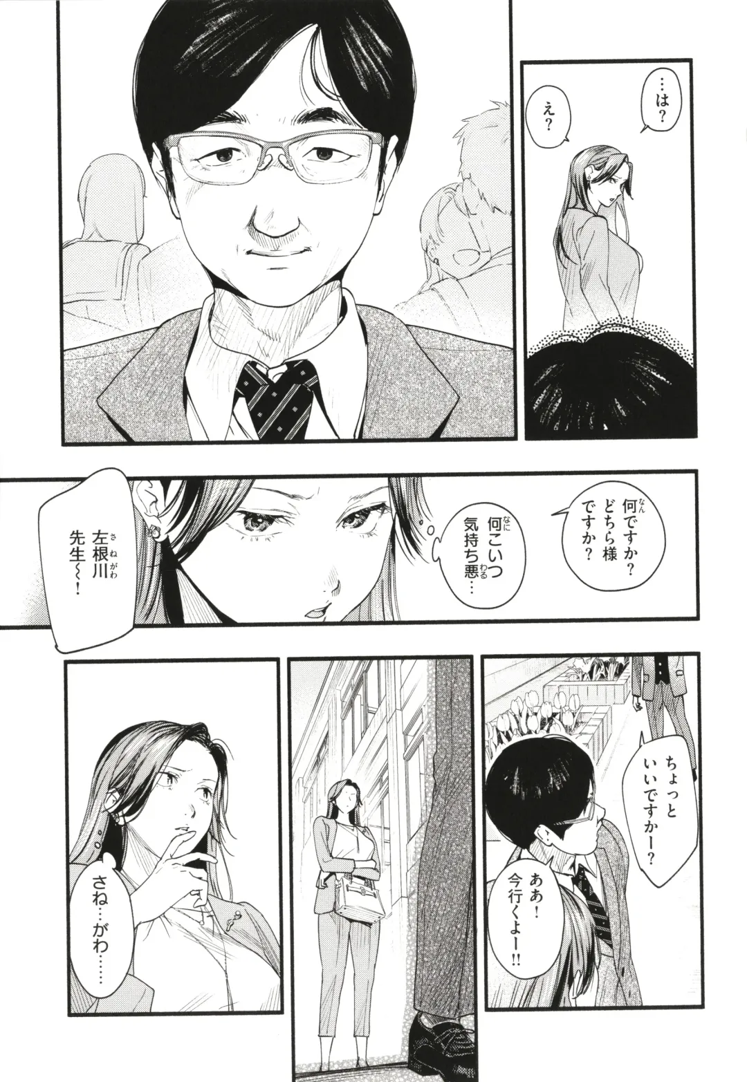 [Higashide Irodori] Aoharu Complex Fhentai - Page 92