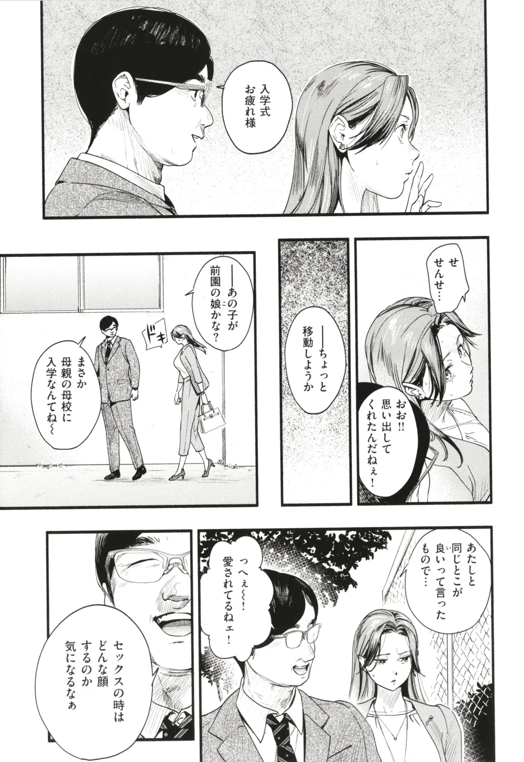 [Higashide Irodori] Aoharu Complex Fhentai - Page 94