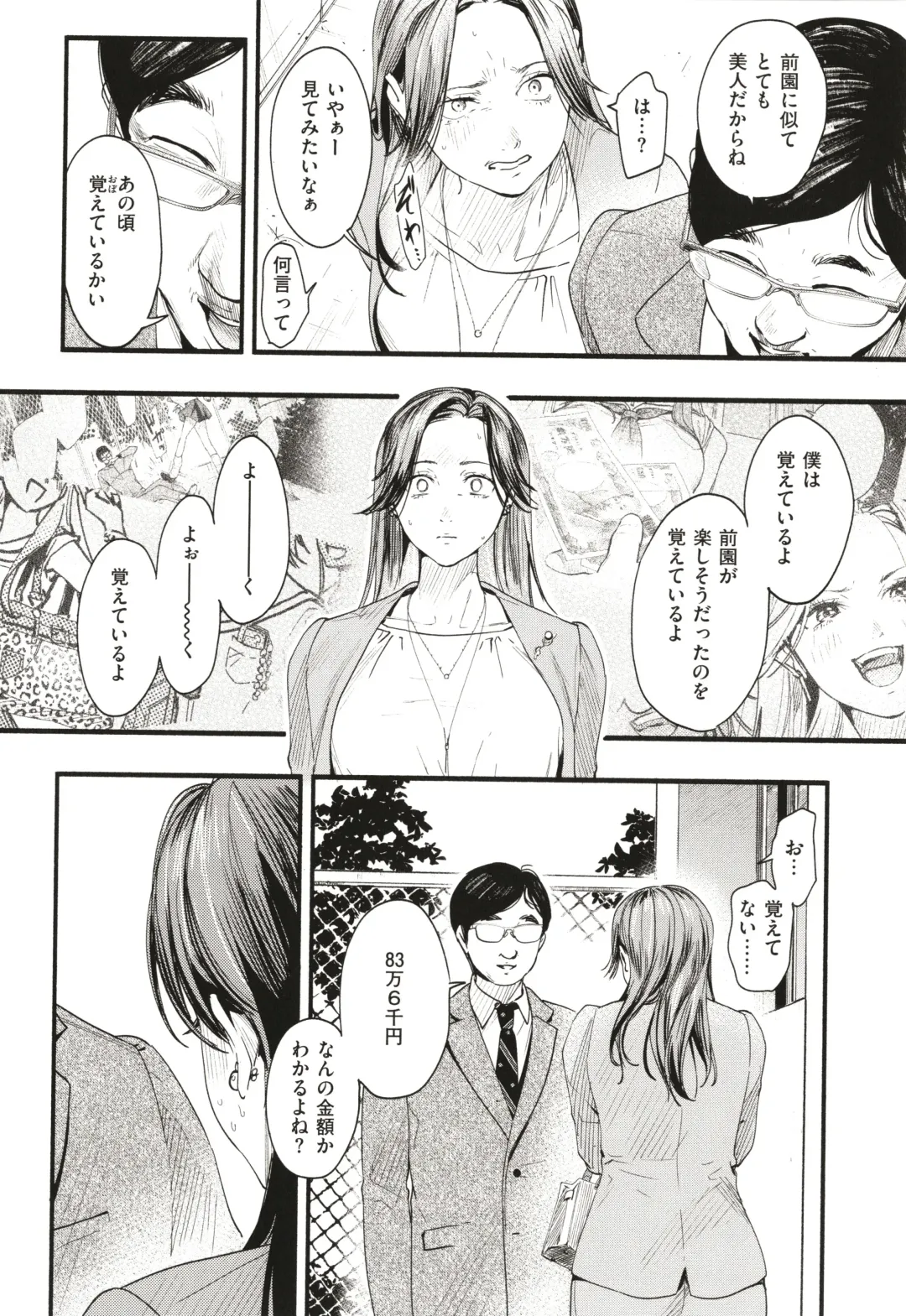 [Higashide Irodori] Aoharu Complex Fhentai - Page 95