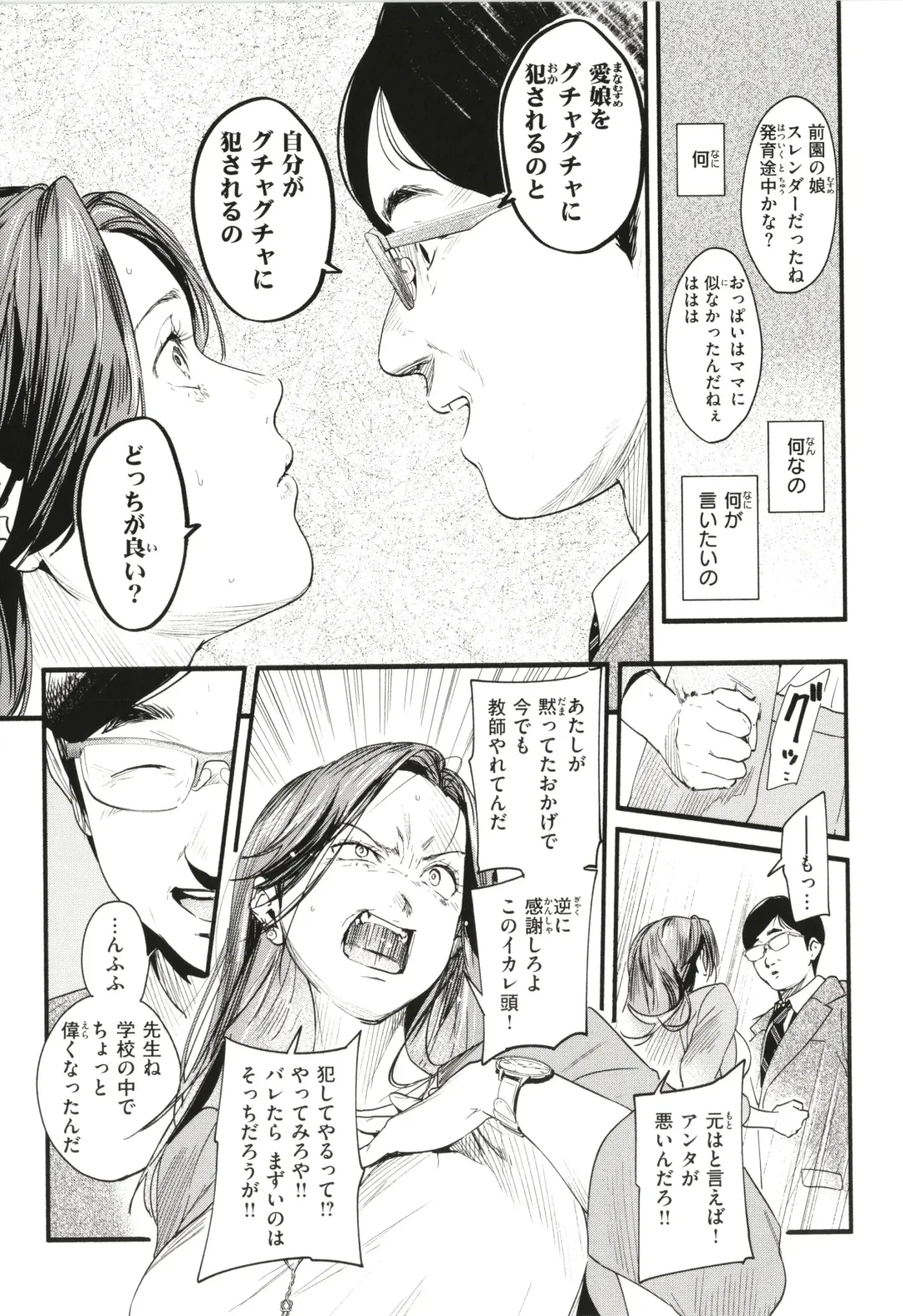 [Higashide Irodori] Aoharu Complex Fhentai - Page 96