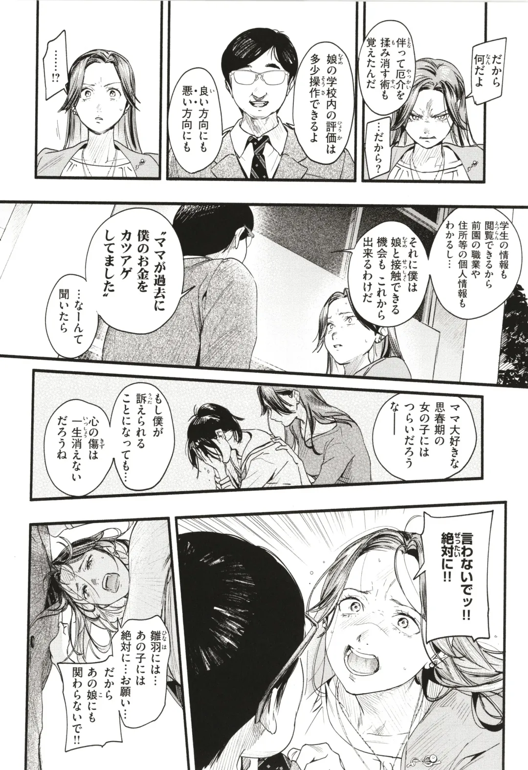 [Higashide Irodori] Aoharu Complex Fhentai - Page 97