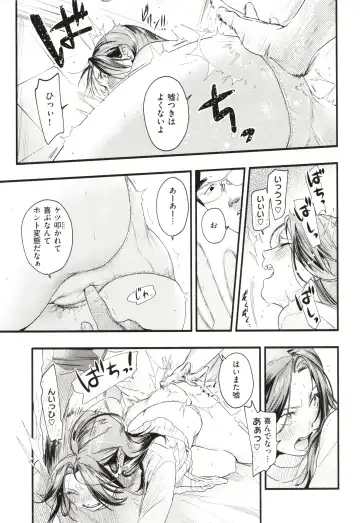 [Higashide Irodori] Aoharu Complex Fhentai - Page 104