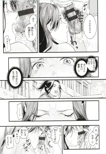 [Higashide Irodori] Aoharu Complex Fhentai - Page 108