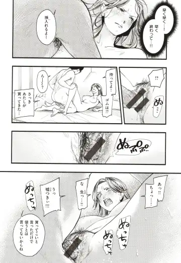 [Higashide Irodori] Aoharu Complex Fhentai - Page 111