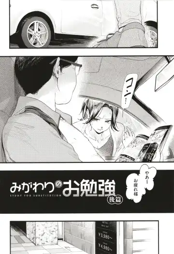 [Higashide Irodori] Aoharu Complex Fhentai - Page 117