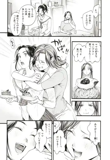 [Higashide Irodori] Aoharu Complex Fhentai - Page 123