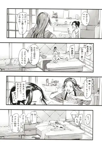 [Higashide Irodori] Aoharu Complex Fhentai - Page 125