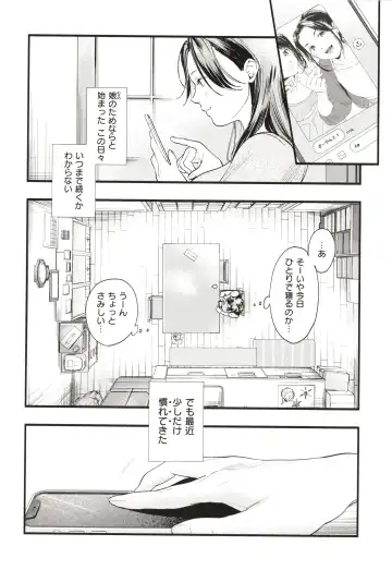 [Higashide Irodori] Aoharu Complex Fhentai - Page 139