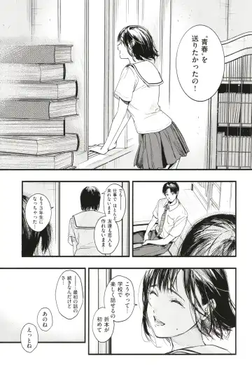 [Higashide Irodori] Aoharu Complex Fhentai - Page 152