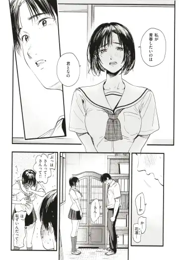 [Higashide Irodori] Aoharu Complex Fhentai - Page 155