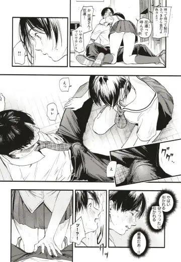 [Higashide Irodori] Aoharu Complex Fhentai - Page 157