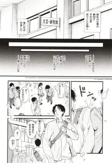 [Higashide Irodori] Aoharu Complex Fhentai - Page 171