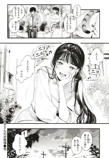 [Higashide Irodori] Aoharu Complex Fhentai - Page 23