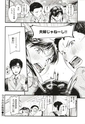 [Higashide Irodori] Aoharu Complex Fhentai - Page 47