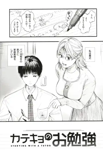 [Higashide Irodori] Aoharu Complex Fhentai - Page 48