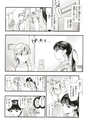 [Higashide Irodori] Aoharu Complex Fhentai - Page 49