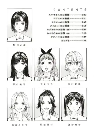 [Higashide Irodori] Aoharu Complex Fhentai - Page 5