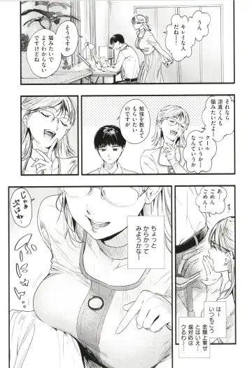 [Higashide Irodori] Aoharu Complex Fhentai - Page 50