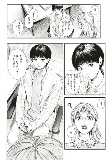 [Higashide Irodori] Aoharu Complex Fhentai - Page 53