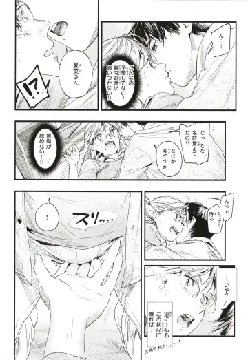 [Higashide Irodori] Aoharu Complex Fhentai - Page 55