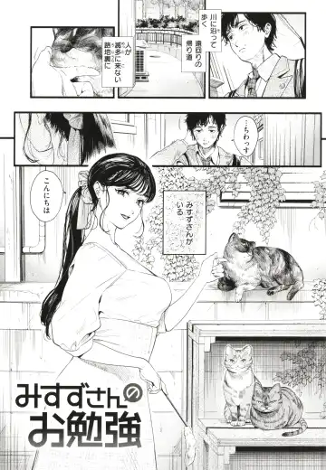 [Higashide Irodori] Aoharu Complex Fhentai - Page 6