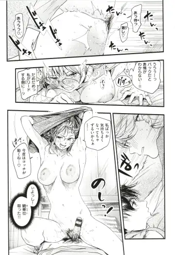 [Higashide Irodori] Aoharu Complex Fhentai - Page 60