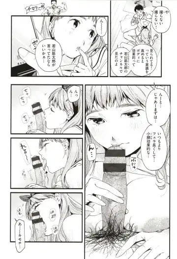 [Higashide Irodori] Aoharu Complex Fhentai - Page 73