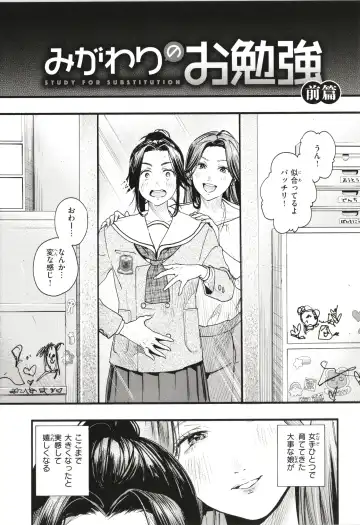 [Higashide Irodori] Aoharu Complex Fhentai - Page 90