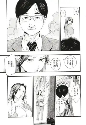 [Higashide Irodori] Aoharu Complex Fhentai - Page 92