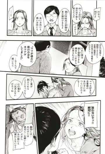 [Higashide Irodori] Aoharu Complex Fhentai - Page 97