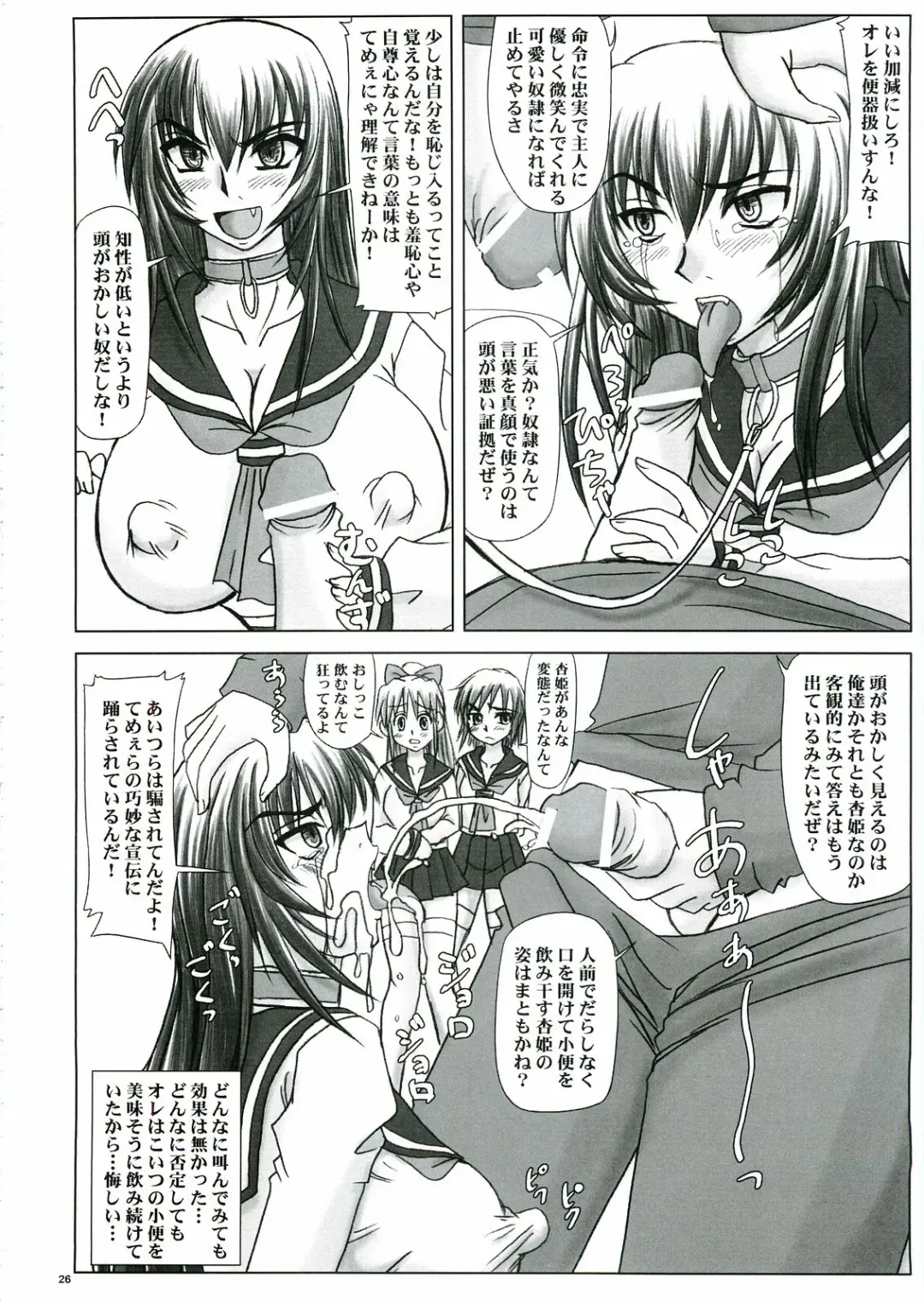 [Nozarashi Satoru] Reijoku! Kyouhime-sama Jigoku Hen Fhentai - Page 26