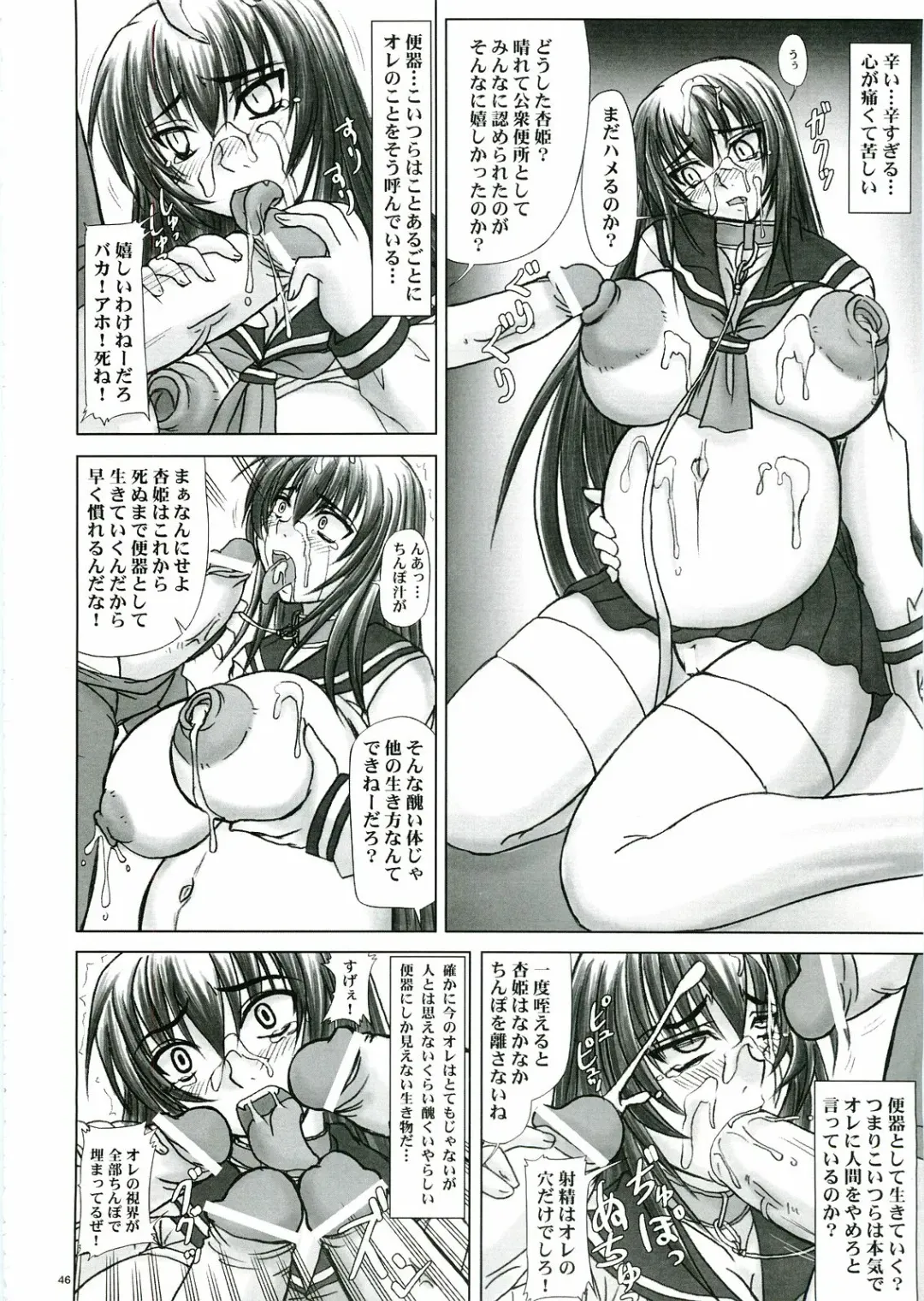 [Nozarashi Satoru] Reijoku! Kyouhime-sama Jigoku Hen Fhentai - Page 46
