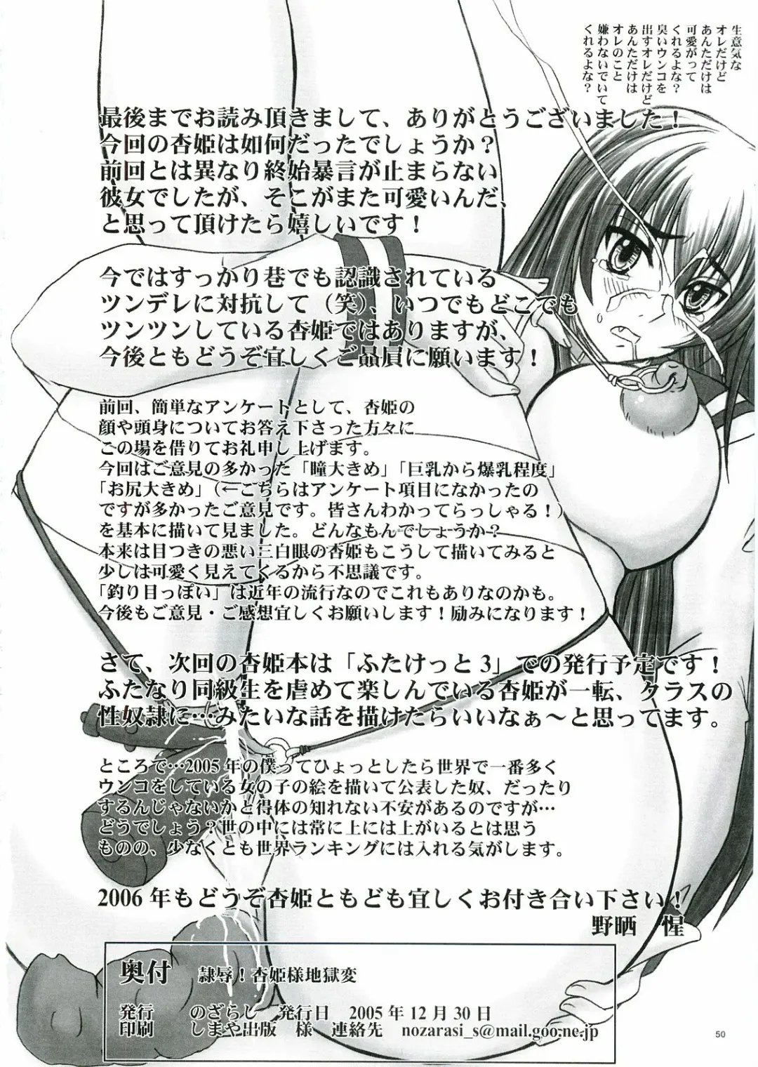 [Nozarashi Satoru] Reijoku! Kyouhime-sama Jigoku Hen Fhentai - Page 50