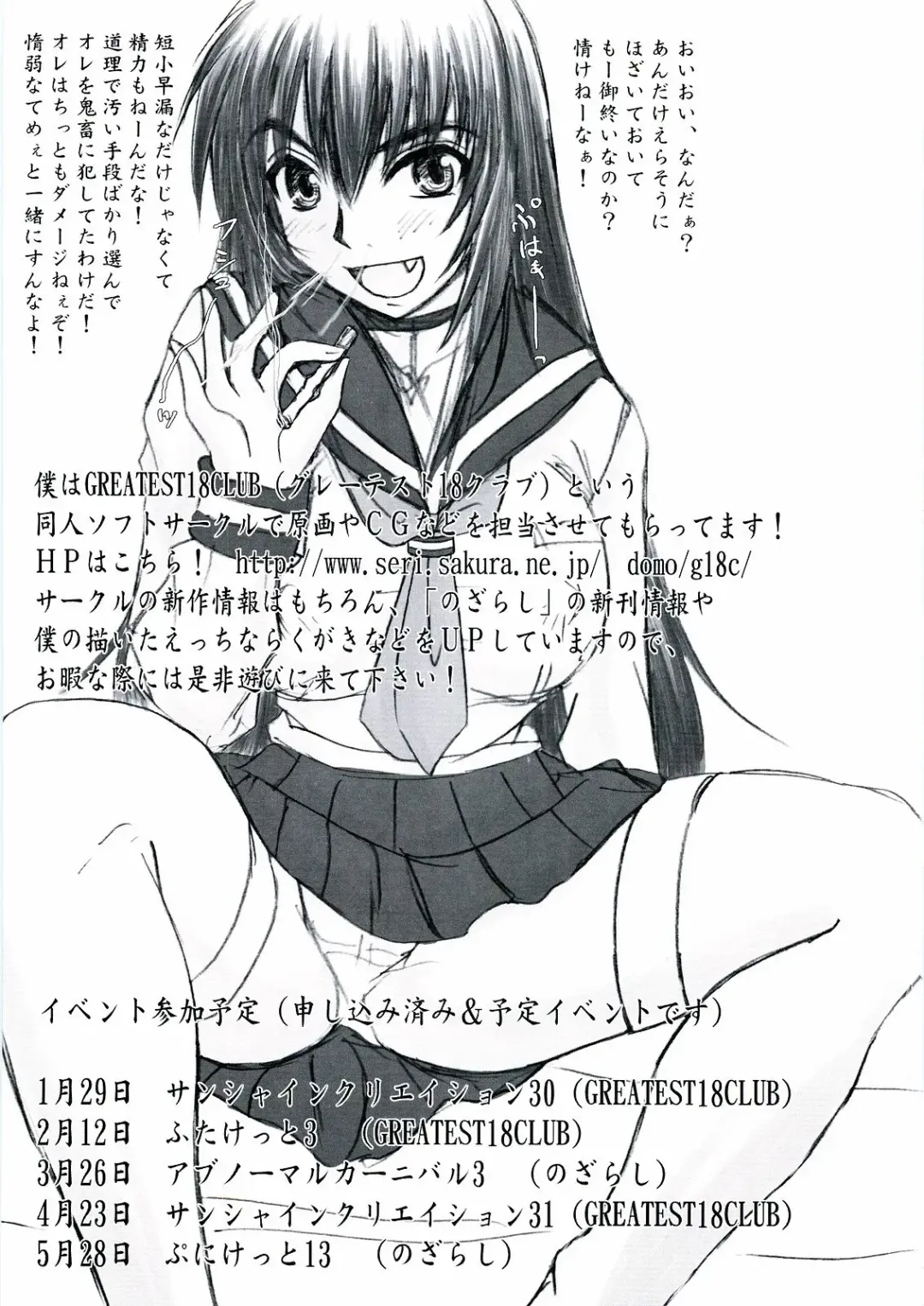 [Nozarashi Satoru] Reijoku! Kyouhime-sama Jigoku Hen Fhentai - Page 51