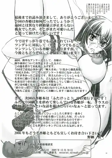 [Nozarashi Satoru] Reijoku! Kyouhime-sama Jigoku Hen Fhentai - Page 50