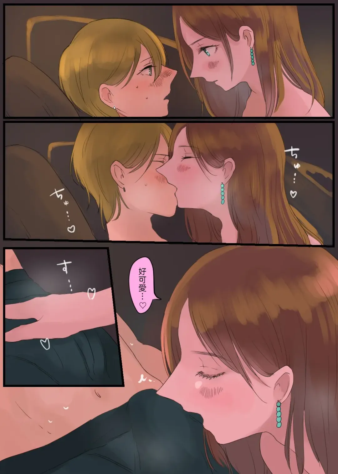 [Momohiki] Off-tomo Bijin Ane-sama ni Shachuuhaku de Nukarechau Fhentai - Page 15