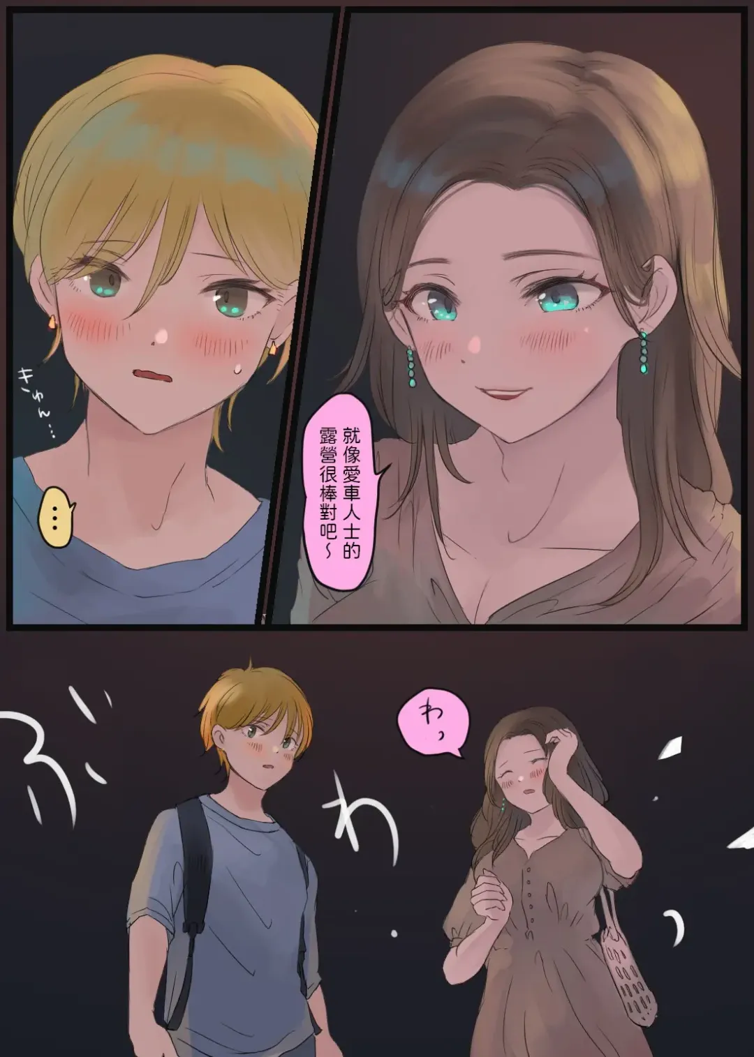 [Momohiki] Off-tomo Bijin Ane-sama ni Shachuuhaku de Nukarechau Fhentai - Page 4