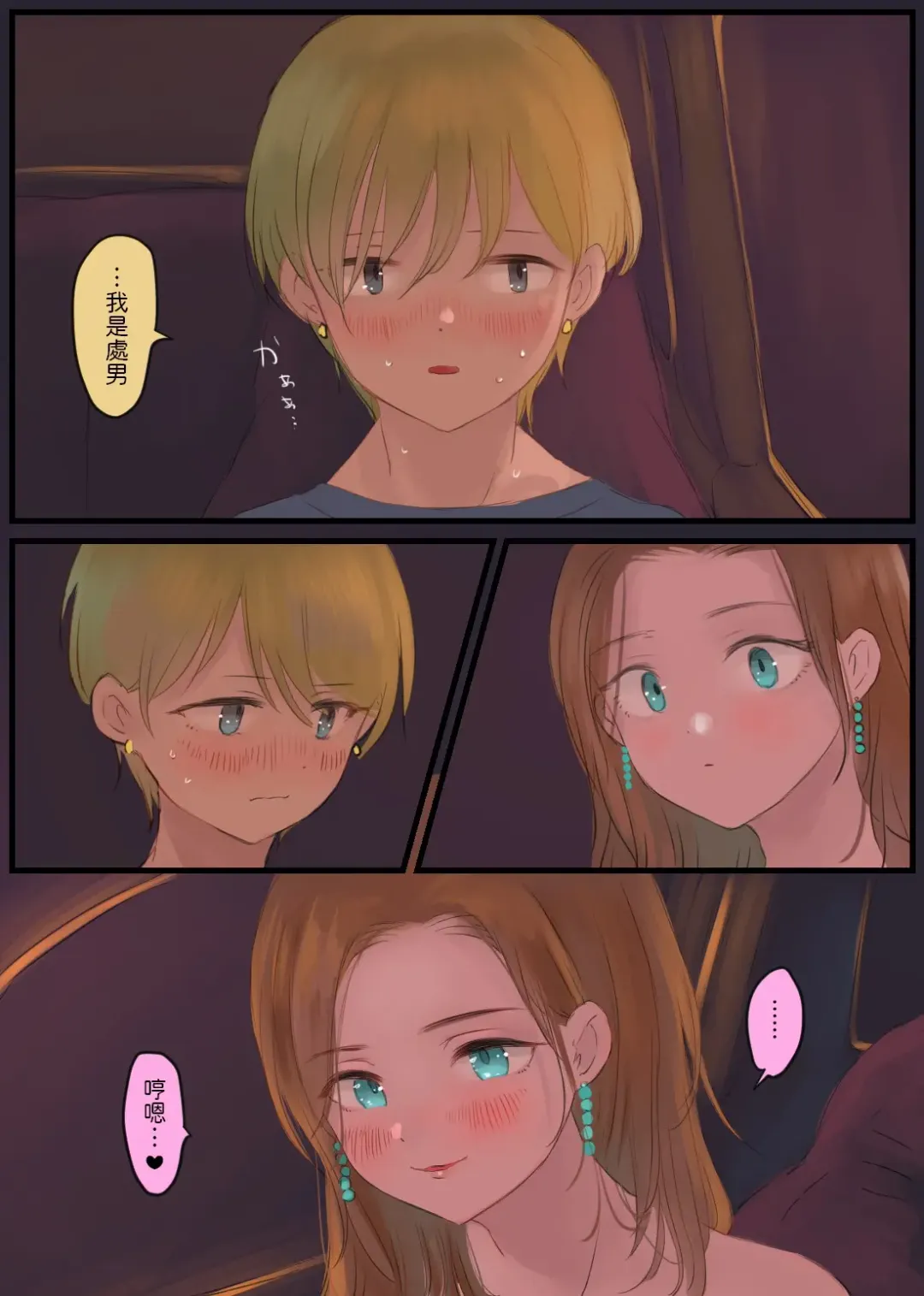 [Momohiki] Off-tomo Bijin Ane-sama ni Shachuuhaku de Nukarechau Fhentai - Page 9