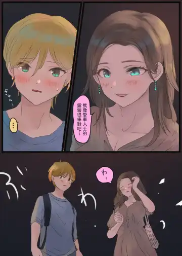 [Momohiki] Off-tomo Bijin Ane-sama ni Shachuuhaku de Nukarechau Fhentai - Page 4