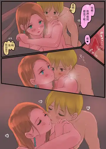 [Momohiki] Off-tomo Bijin Ane-sama ni Shachuuhaku de Nukarechau Fhentai - Page 44