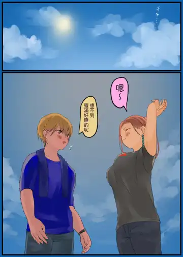 [Momohiki] Off-tomo Bijin Ane-sama ni Shachuuhaku de Nukarechau Fhentai - Page 45