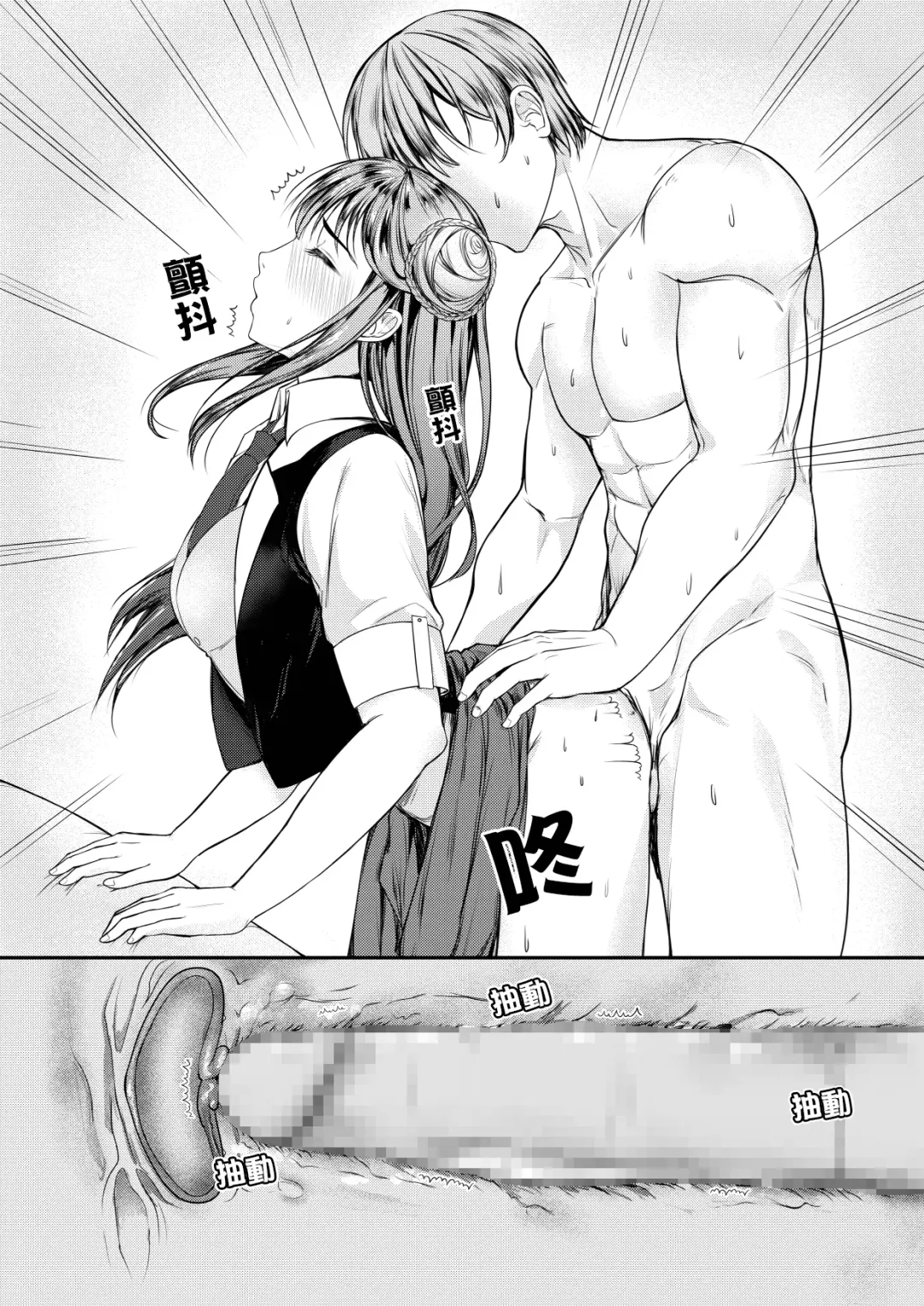 [Ema] Mitsugase Chika Idol | 地下偶像的貢奴 Fhentai - Page 15