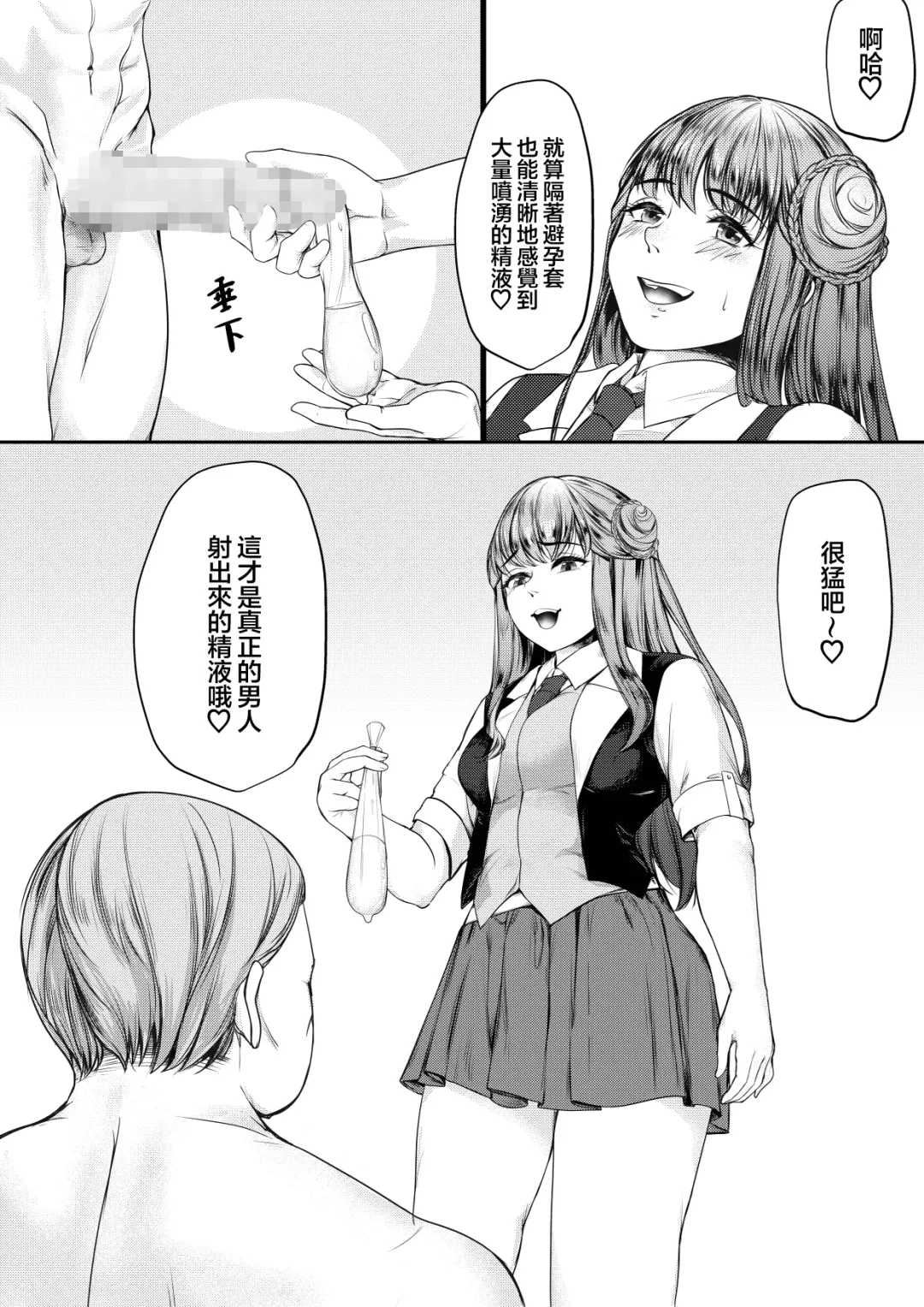[Ema] Mitsugase Chika Idol | 地下偶像的貢奴 Fhentai - Page 21