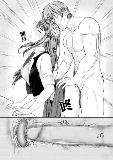 [Ema] Mitsugase Chika Idol | 地下偶像的貢奴 Fhentai - Page 15