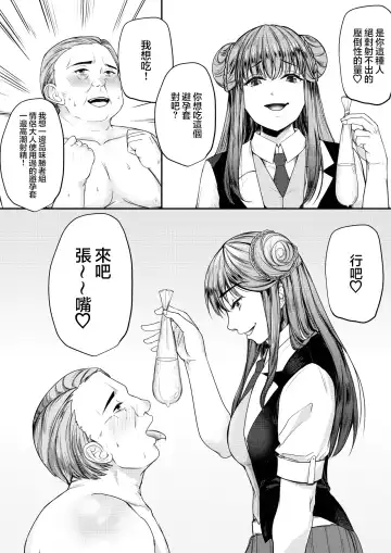 [Ema] Mitsugase Chika Idol | 地下偶像的貢奴 Fhentai - Page 22