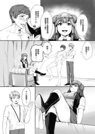 [Ema] Mitsugase Chika Idol | 地下偶像的貢奴 Fhentai - Page 4