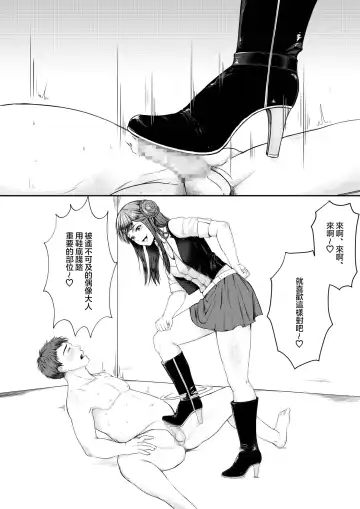 [Ema] Mitsugase Chika Idol | 地下偶像的貢奴 Fhentai - Page 6