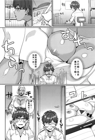 [Sowitchraw] Hito wa Mikake ni Fhentai - Page 4