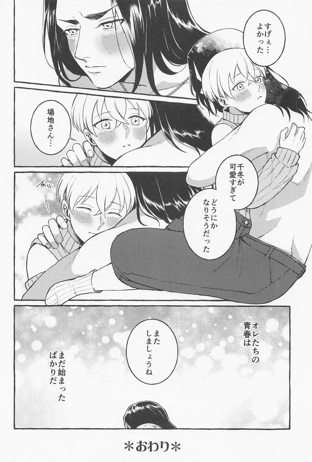 [Okome] Suki de x 2 Ai ga Tomaranai - i will love you forever Fhentai - Page 34